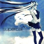 supercell(初回生産限定盤)(クリアケース、DVD1枚、「supercell」画集ブック付)