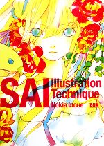 SAI Illustration Technique -(DVD-ROM1枚付)