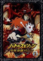 バトルスピリッツ 少年突破バシン2