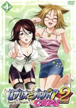 ロザリオとバンパイア CAPU2 4