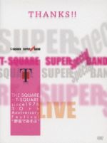 THE SQUARE~T-SQUARE since 1978 30th Anniversary Festival“野音であそぶ”