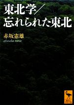 赤坂憲雄の検索結果 ブックオフオンライン