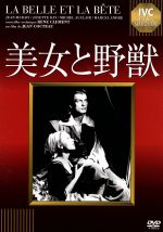 美女と野獣の検索結果 ブックオフオンライン