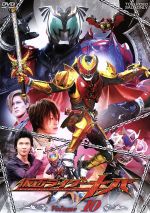 仮面ライダーキバ VOL.10