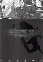 GANTZ -(25)