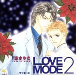 LOVE MODE2