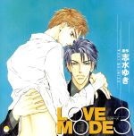 LOVE MODE3