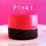 PINK! ハッピーピンクのラブリー・スウィーツ-