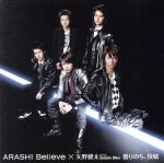 Believe/曇りのち、快晴(初回限定盤1)(DVD付)(特典DVD1枚付)