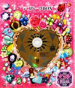 デコパーツbox -(DVD-ROM1枚付)