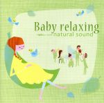 Baby relaxing~胎教ミュージック ナチュラルサウンド