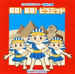 2009ビクター運動会(2) GO! GO! ピラミッド 全曲振り付き