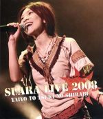 Suara LIVE 2008~太陽と月の調べ~(Blu-ray Disc)
