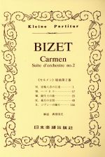 BIZET/カルメン 第2組曲 182