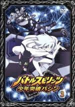 バトルスピリッツ 少年突破バシン3