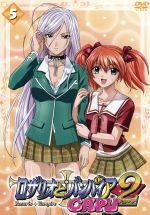 ロザリオとバンパイア CAPU2 5