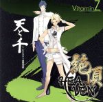 VitaminZ:絶頂HEAVEN