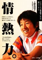 上野由岐子の検索結果 ブックオフオンライン