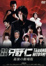 特命係長 只野仁の検索結果:ブックオフオンライン: