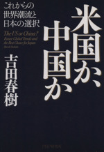 吉田春樹の検索結果 ブックオフオンライン