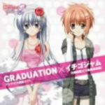 φなる・あぷろーち:GRADUATION/イチゴジャム