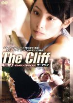 The Cliff 尾川智子 ボルダリングトライアル