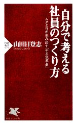 山田日登志の検索結果 ブックオフオンライン
