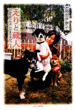 犬 本 書籍 ブックオフオンライン
