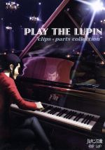 PLAY THE LUPIN“clips×parts collection”