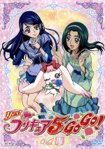 Yes!プリキュア5GoGo!(14)