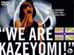 坂本真綾 LIVE TOUR 2009“WE ARE KAZEYOMI!”