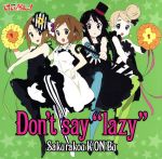 けいおん!:Don’t say“lazy”(初回限定盤)(着せ替えジャケット付)