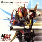 仮面ライダー電王:超Climax Jump