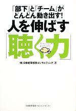 リーダーシップ・管理者：本・書籍：ブックオフオンライン