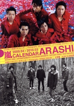 嵐 アラシカレンダー ’09.4-10.3