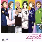 Dramatic CD Collection VitaminX デリシャスビタミン2~トキメキ★ラブトラベル~