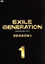 EXILE GENERATION SEASON1 Vol.1