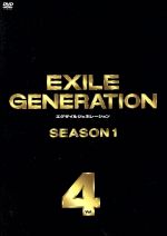 EXILE GENERATION SEASON1 Vol.4