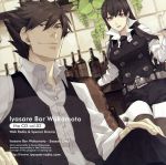 癒されBar若本 the CD Vol.02