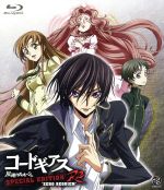 コードギアス 反逆のルルーシュ R2 SPECIAL EDITION‘ZERO REQUIEM’(Blu-ray Disc)