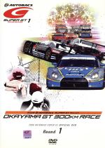 SUPER GT 2009 ROUND1 岡山国際サーキット