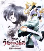 OVA うたわれるもの 第1巻(Blu-ray Disc)