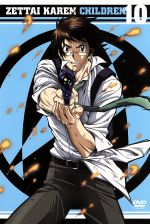 絶対可憐チルドレン 10