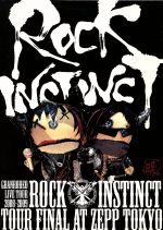 GRANRODEO LIVE TOUR 2008-2009“ROCK INSTINCT”LIVE DVD