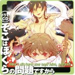 ドラマCD そこはぼくらの問題ですから