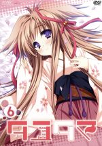 タユタマ-Kiss on my Deity- 第6巻