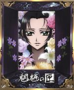 魍魎の匣 BD-BOX(Blu-ray Disc)