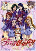 Yes!プリキュア5GoGo!(15)