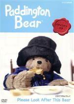 Paddington Bear このクマをよろしく