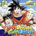 Yeah!Break!Care!Break!(完全限定盤)(EDオリジナルバトラーカード付)